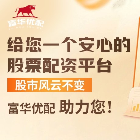 手机端满盈配资